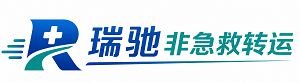 灵宝市瑞驰非急救转运｜病人出院长途护送服务